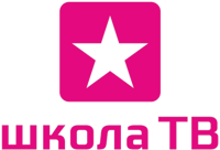 ШКОЛА ТВ Logo
